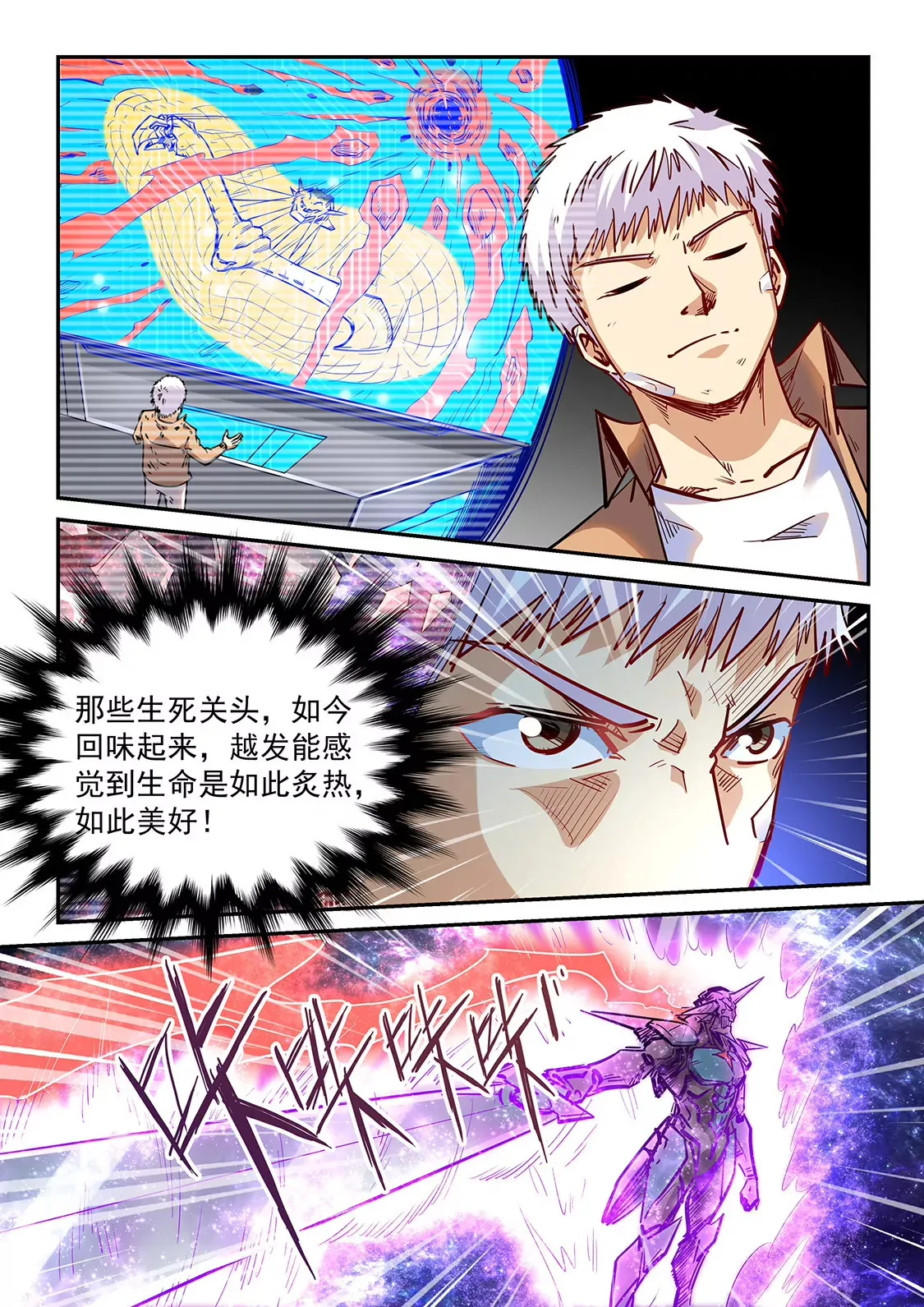 第346话 第14页