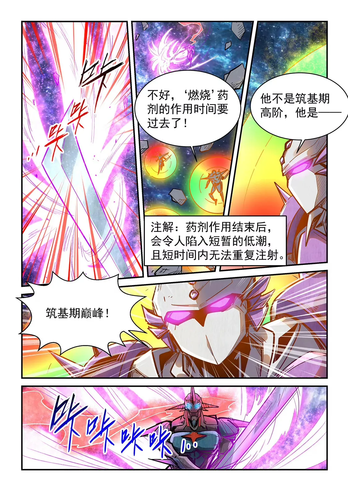 第346话 第15页