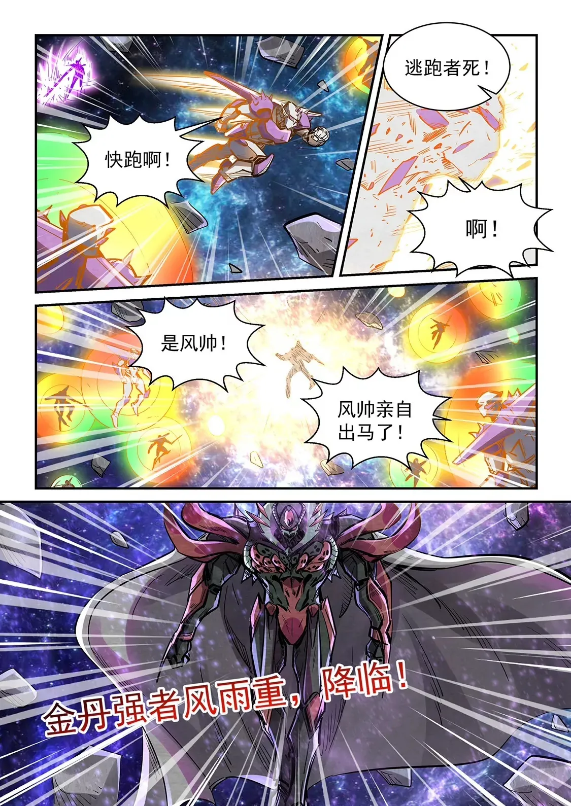 第346话 第16页