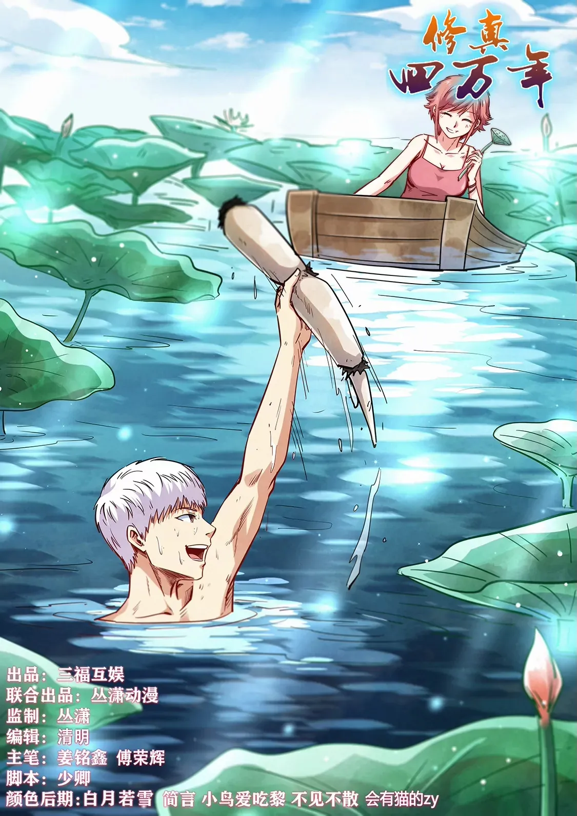 第346话 第17页