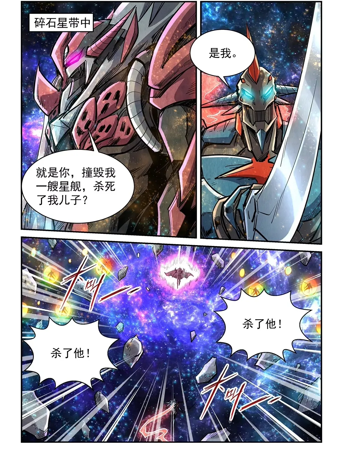 第346话 第18页