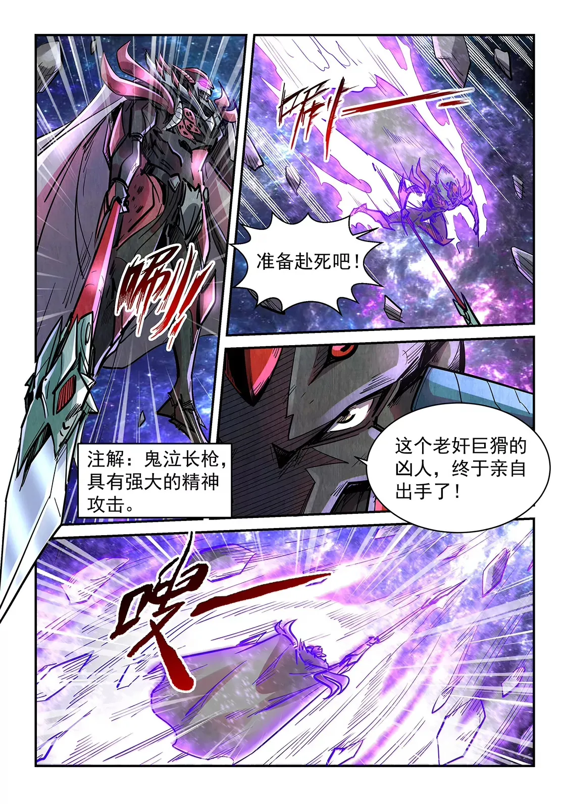 第347话 第3页