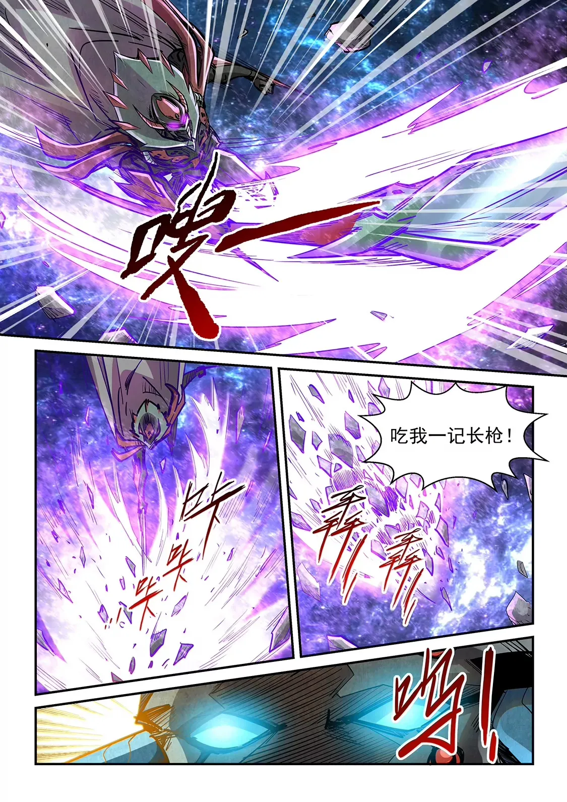 第347话 第4页