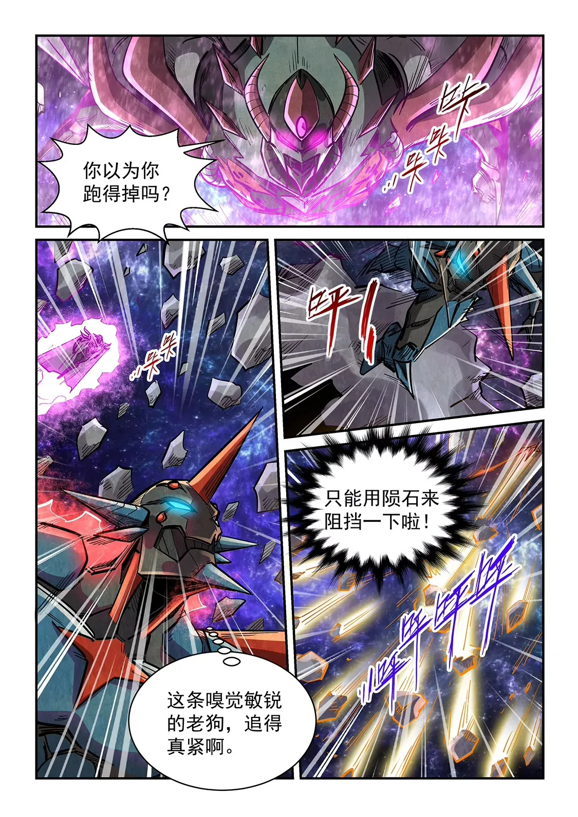 第347话 第7页