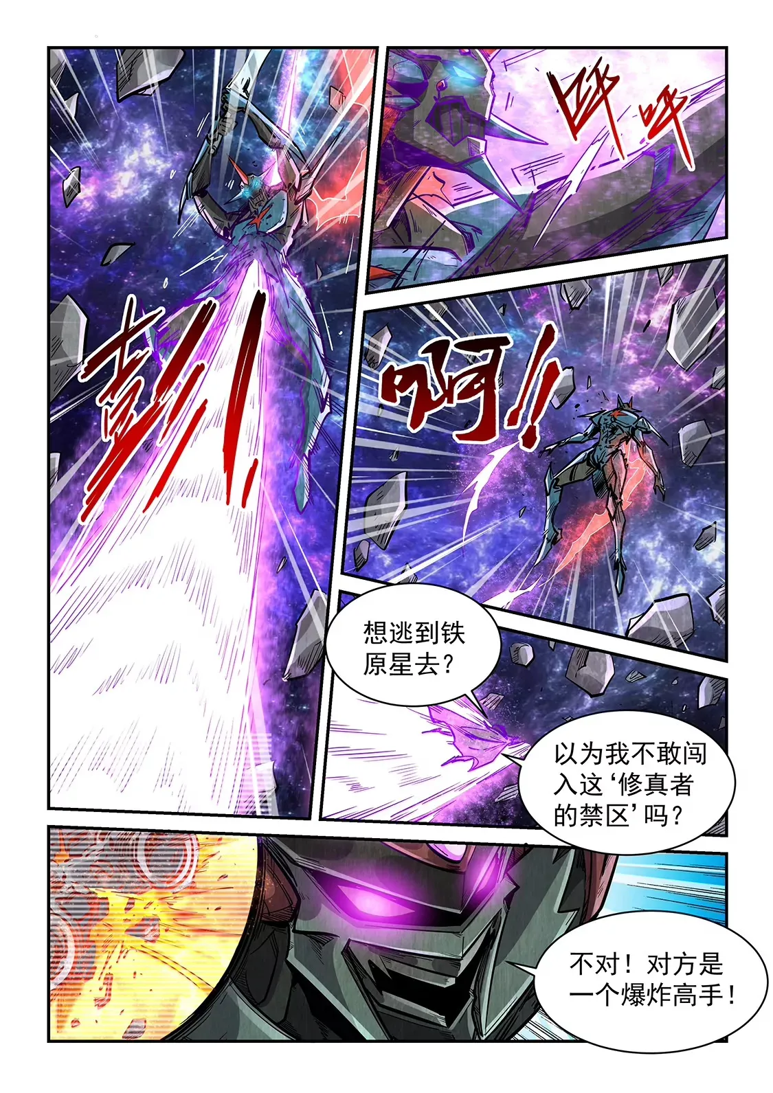 第347话 第10页