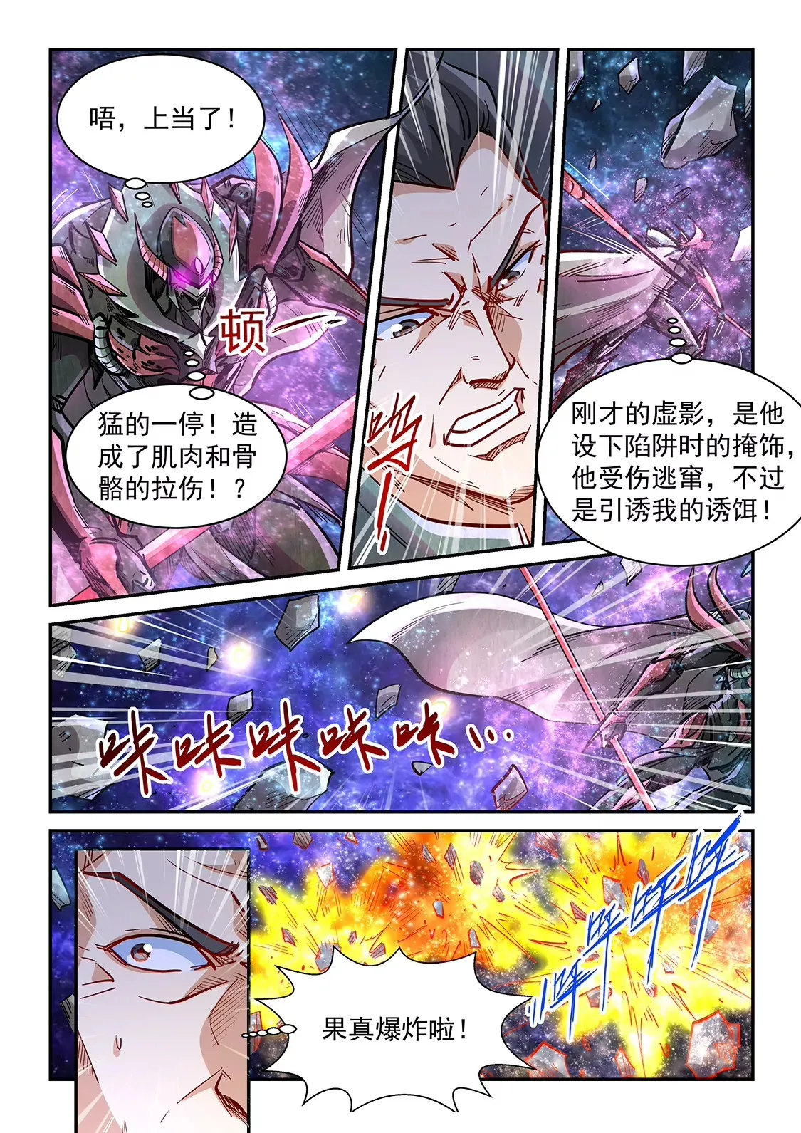 第347话 第11页