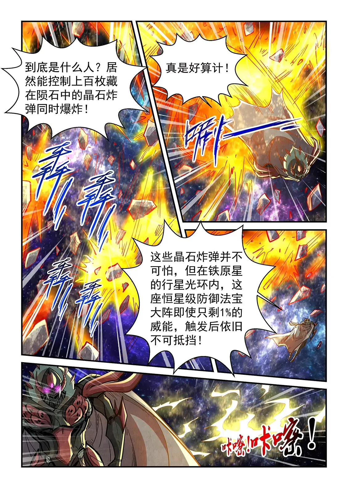 第347话 第12页