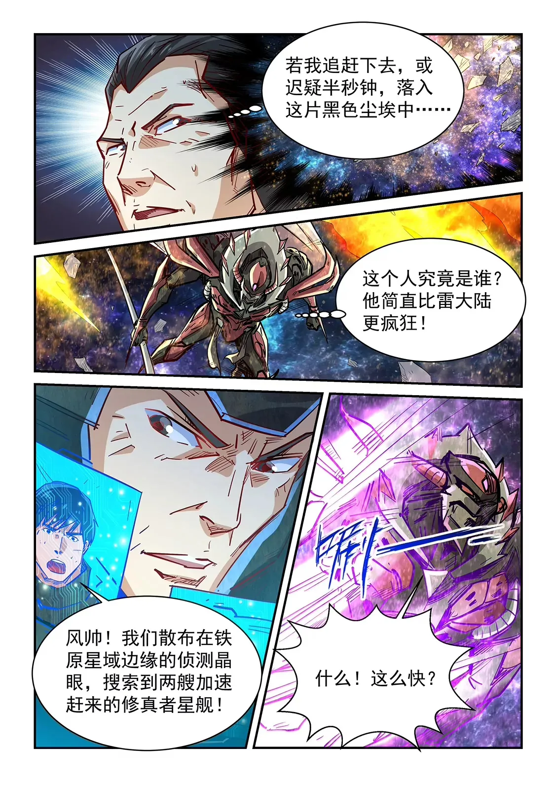 第347话 第13页