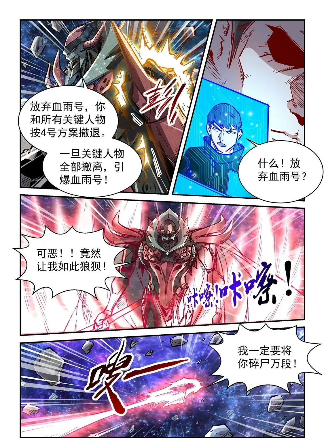 第347话 第15页