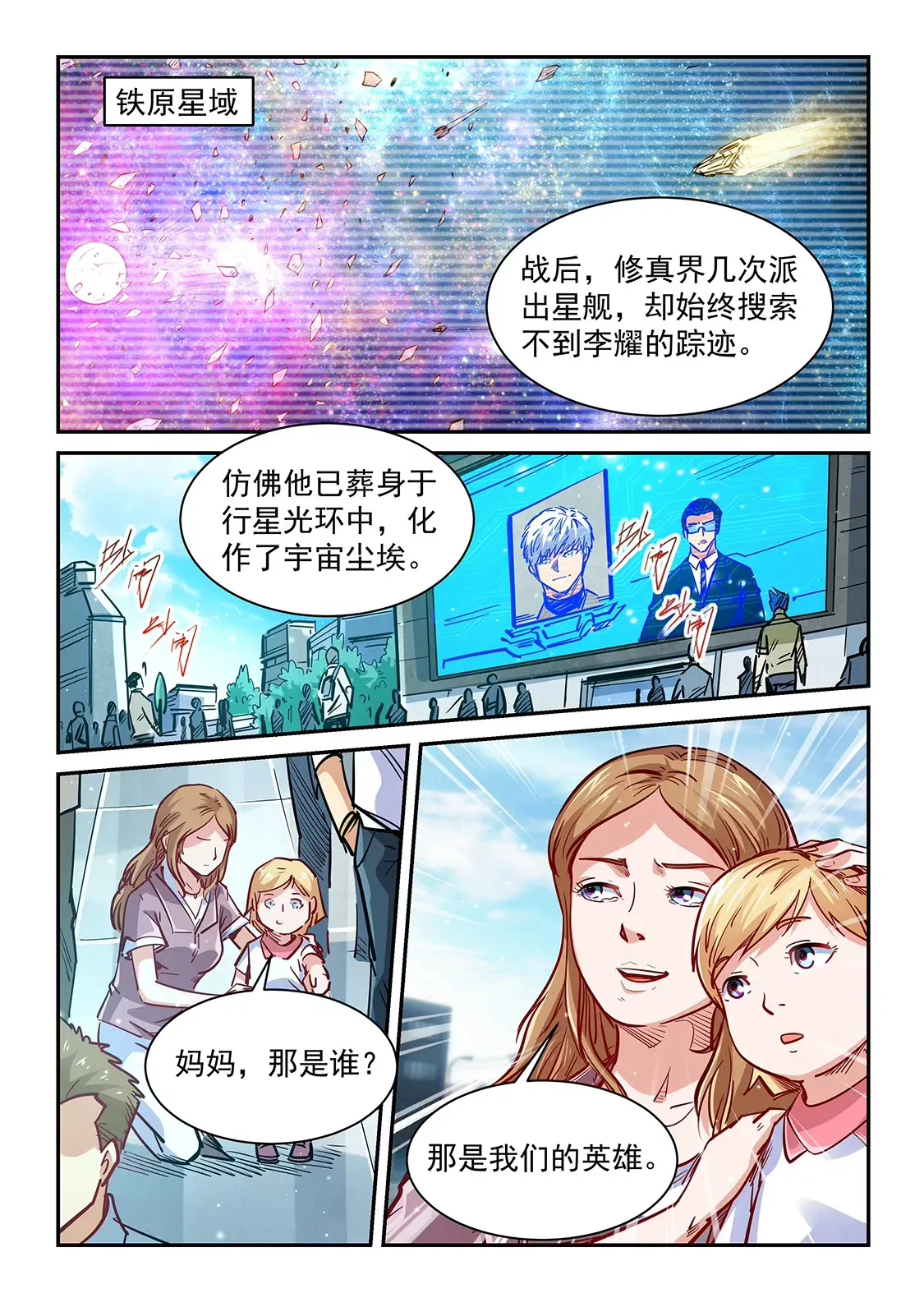 第348话 第4页