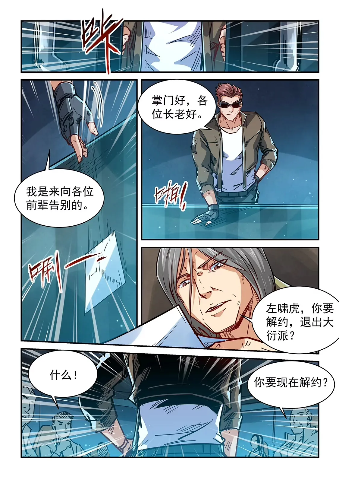 第348话 第7页