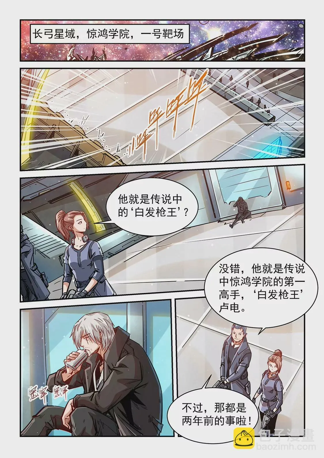 第348话 第10页