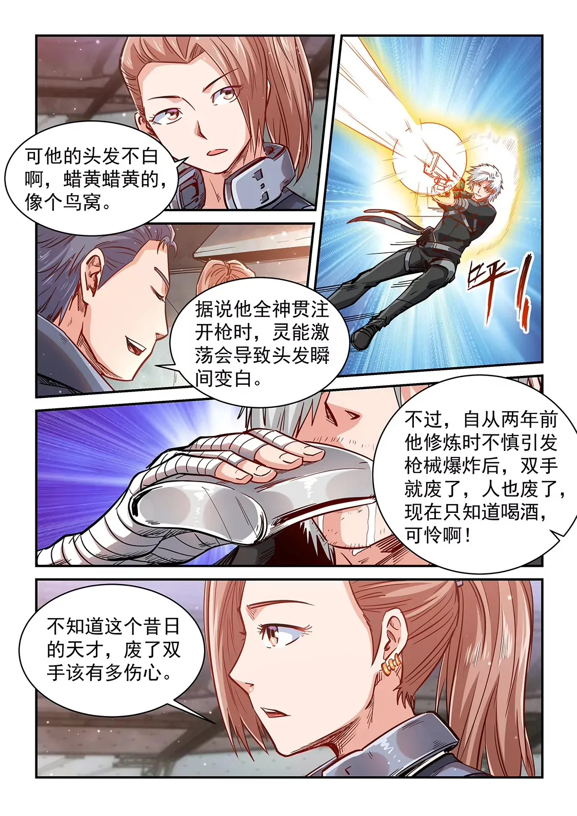 第348话 第11页
