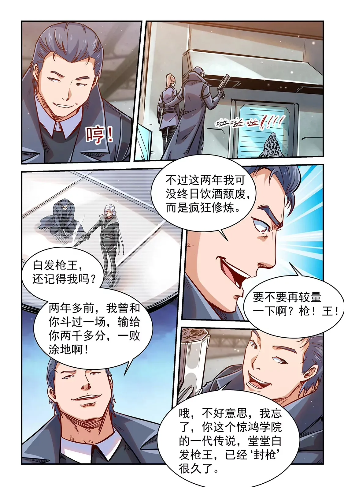 第348话 第12页