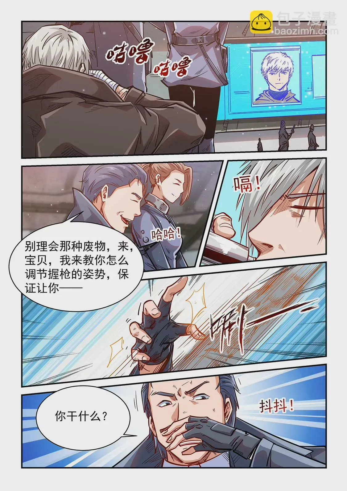 第348话 第13页