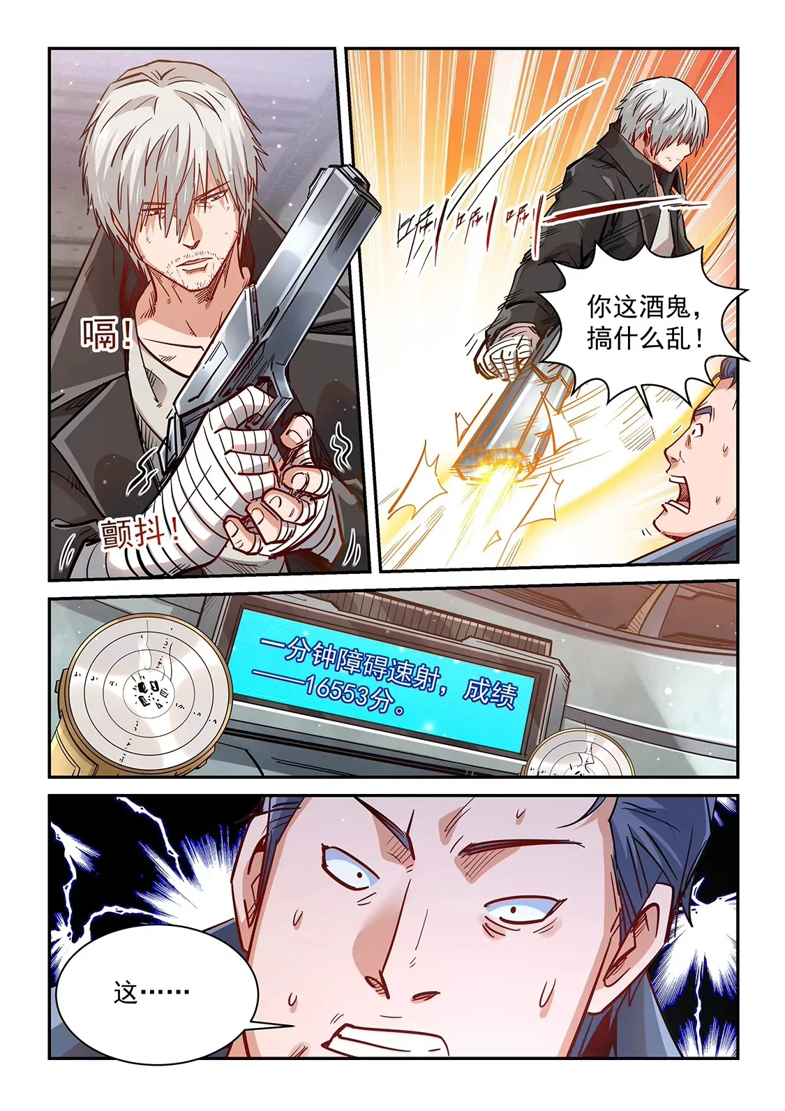 第348话 第14页