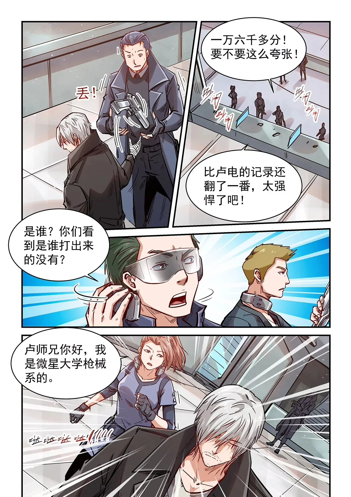 第348话 第15页