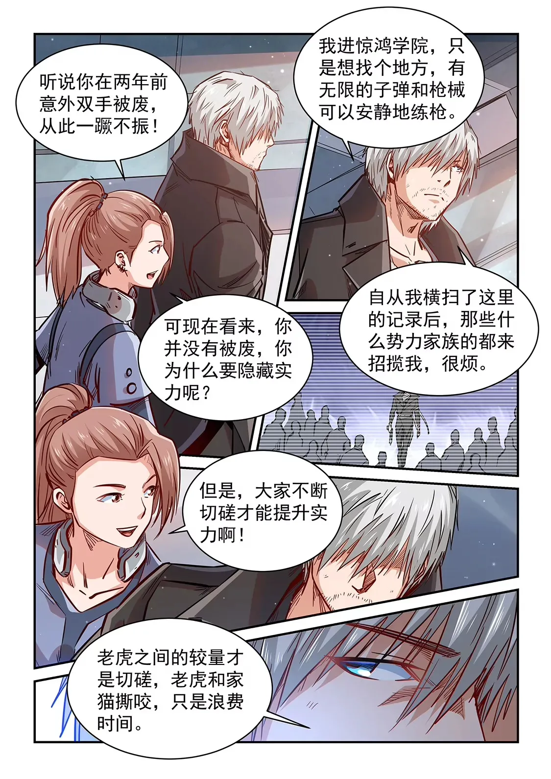 第348话 第16页