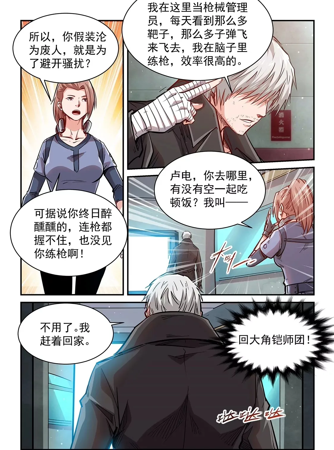 第348话 第17页
