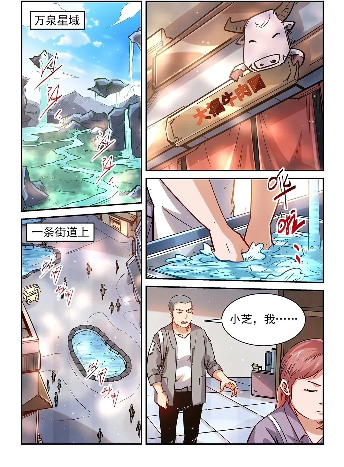 第349话 第2页