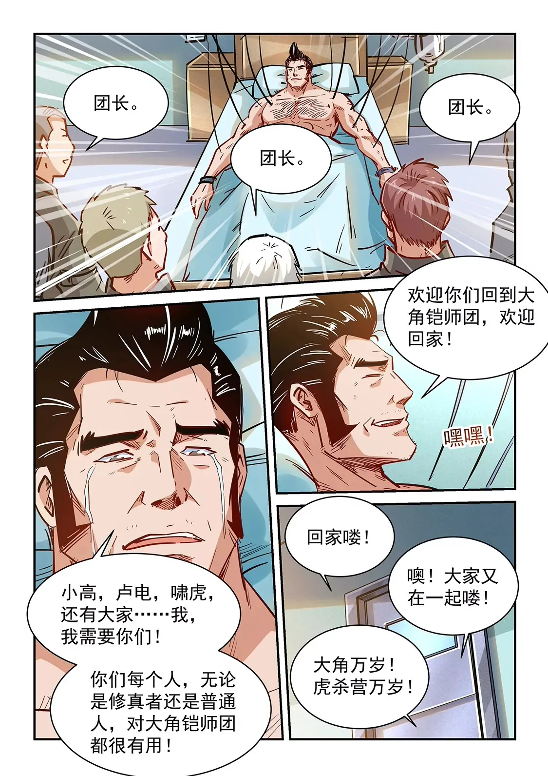 第349话 第10页