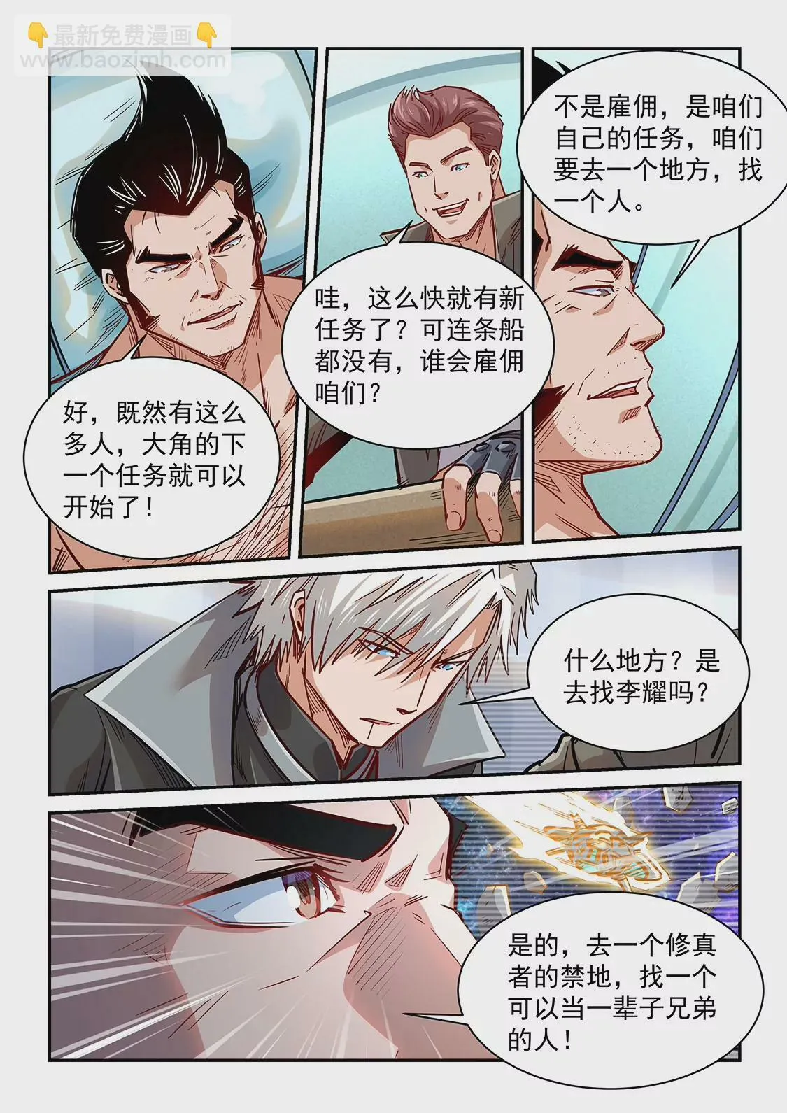 第349话 第11页