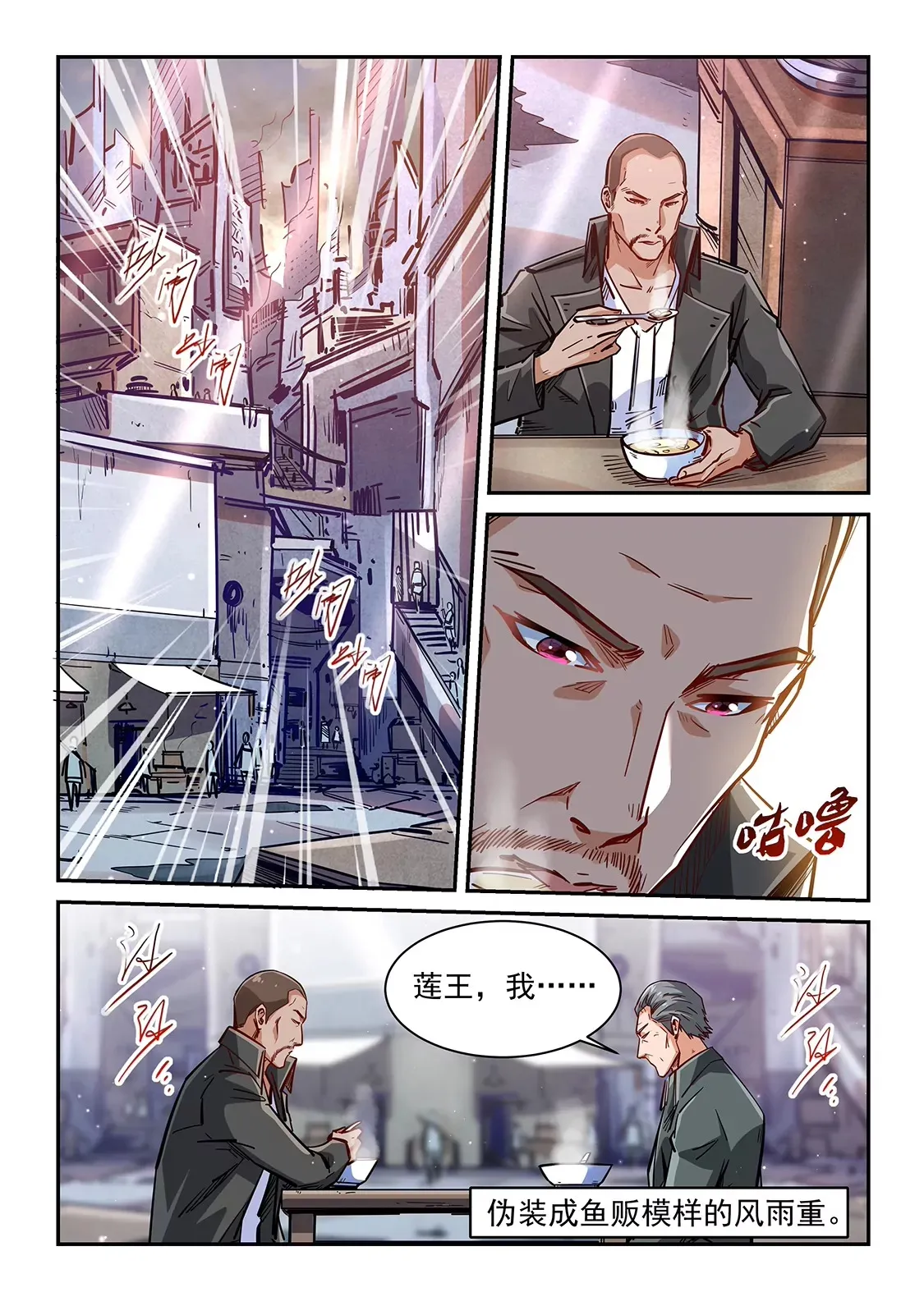 第349话 第12页