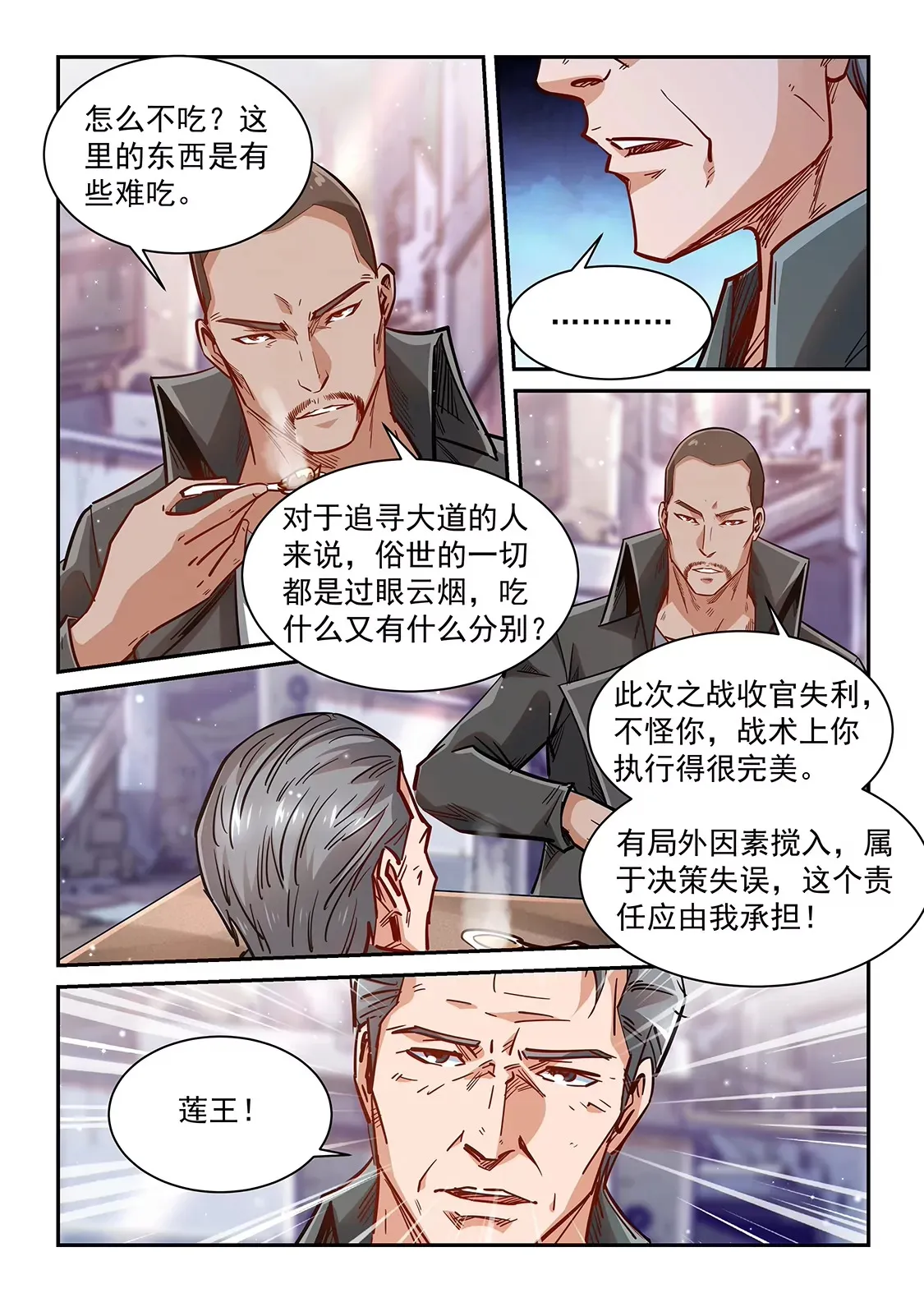 第349话 第13页