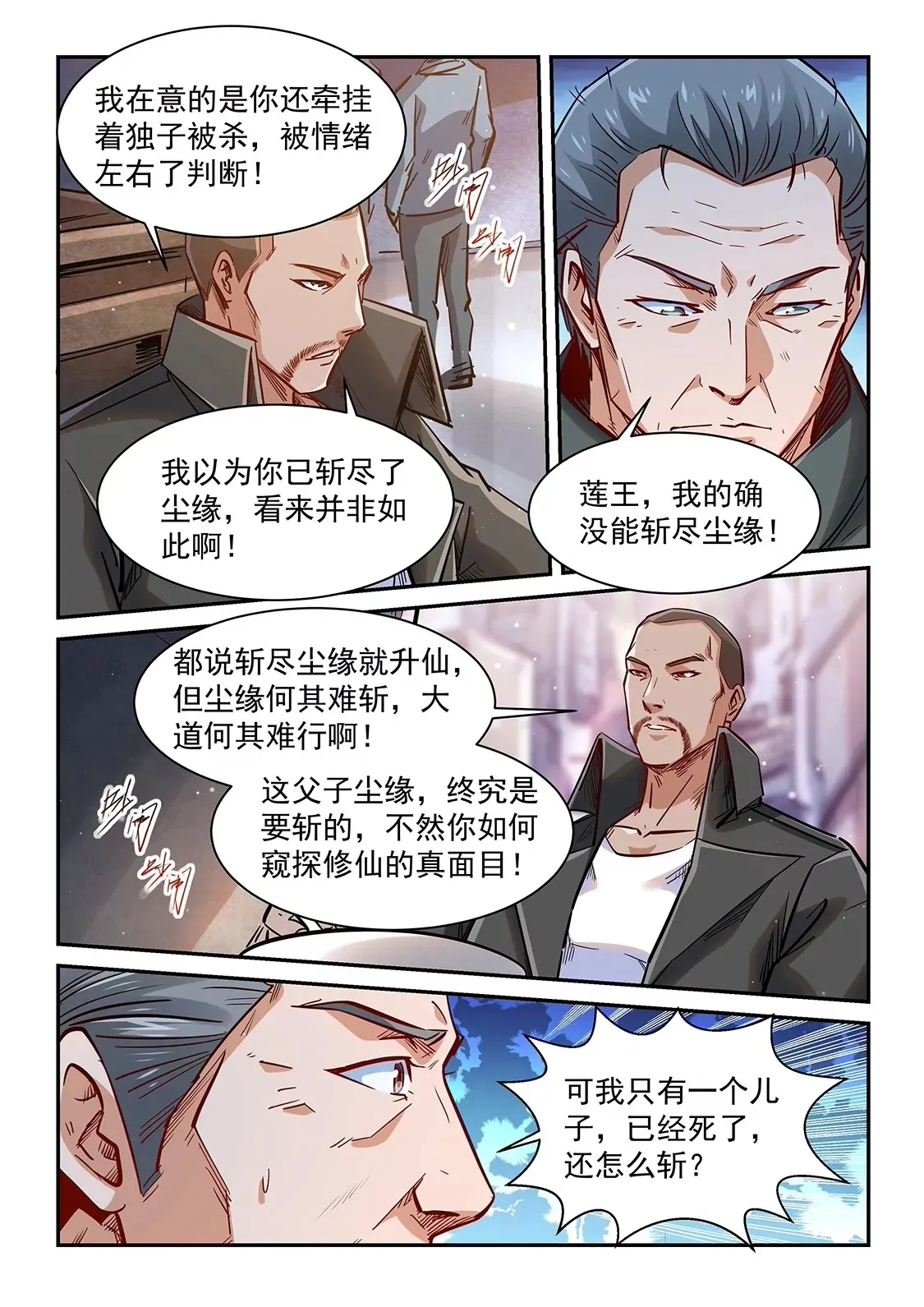 第349话 第14页