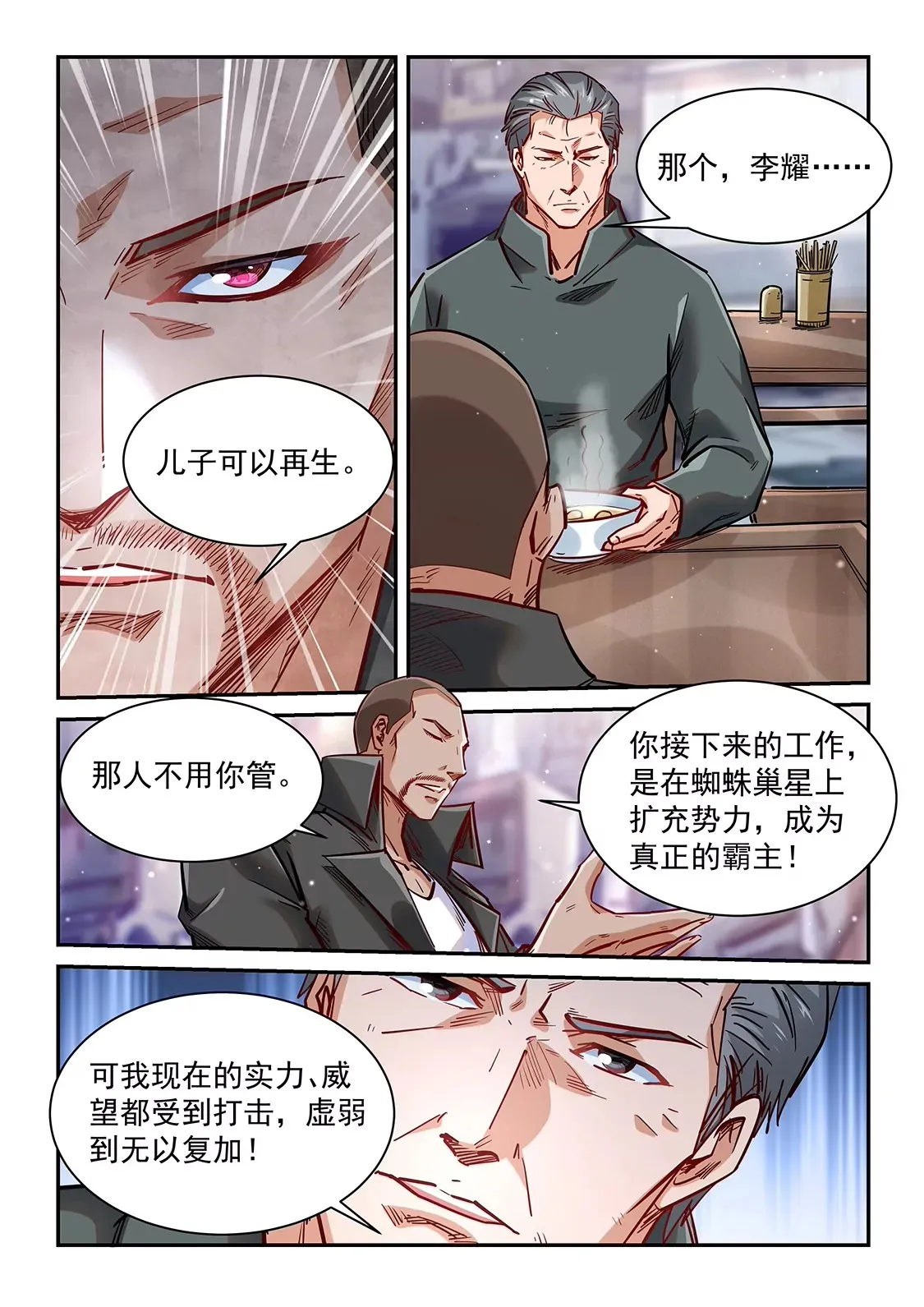 第349话 第15页