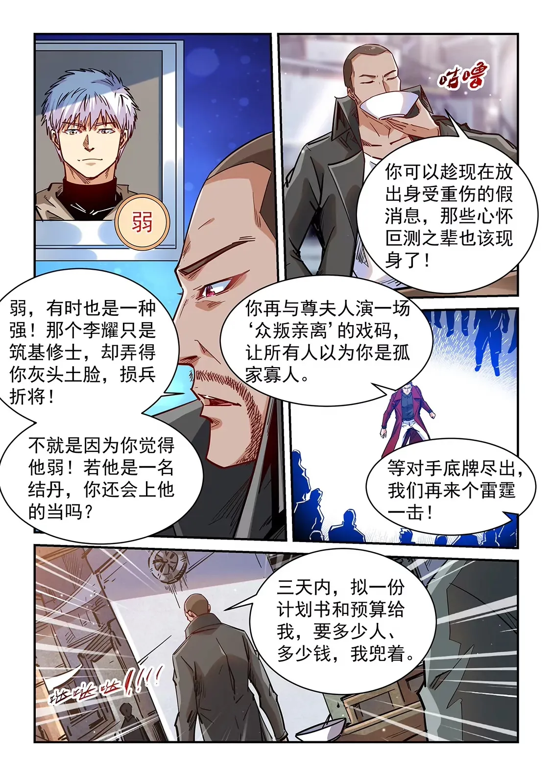 第349话 第16页
