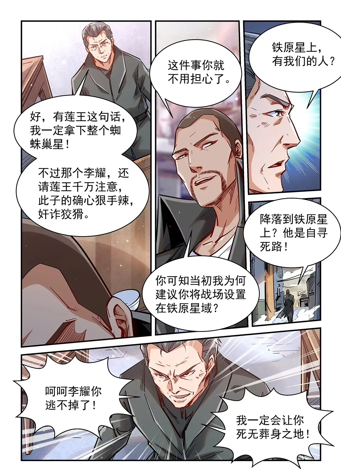 第349话 第17页