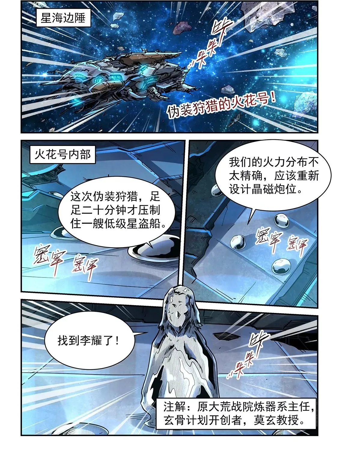 第350话 第2页