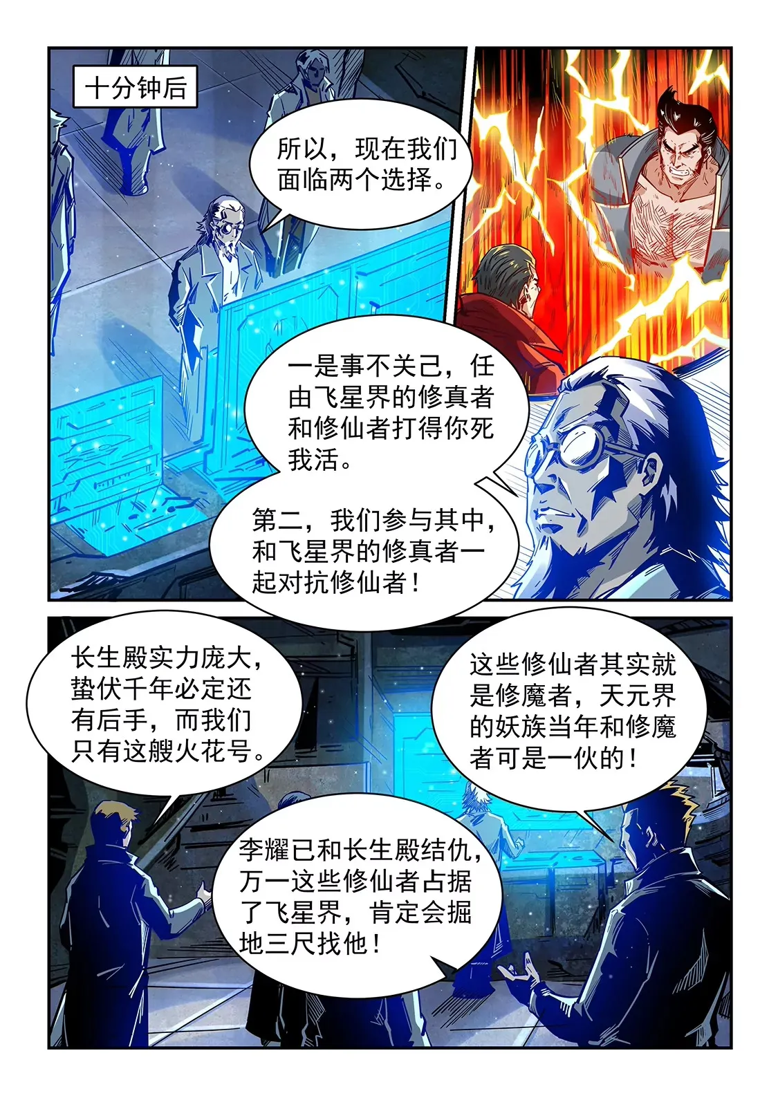 第350话 第3页