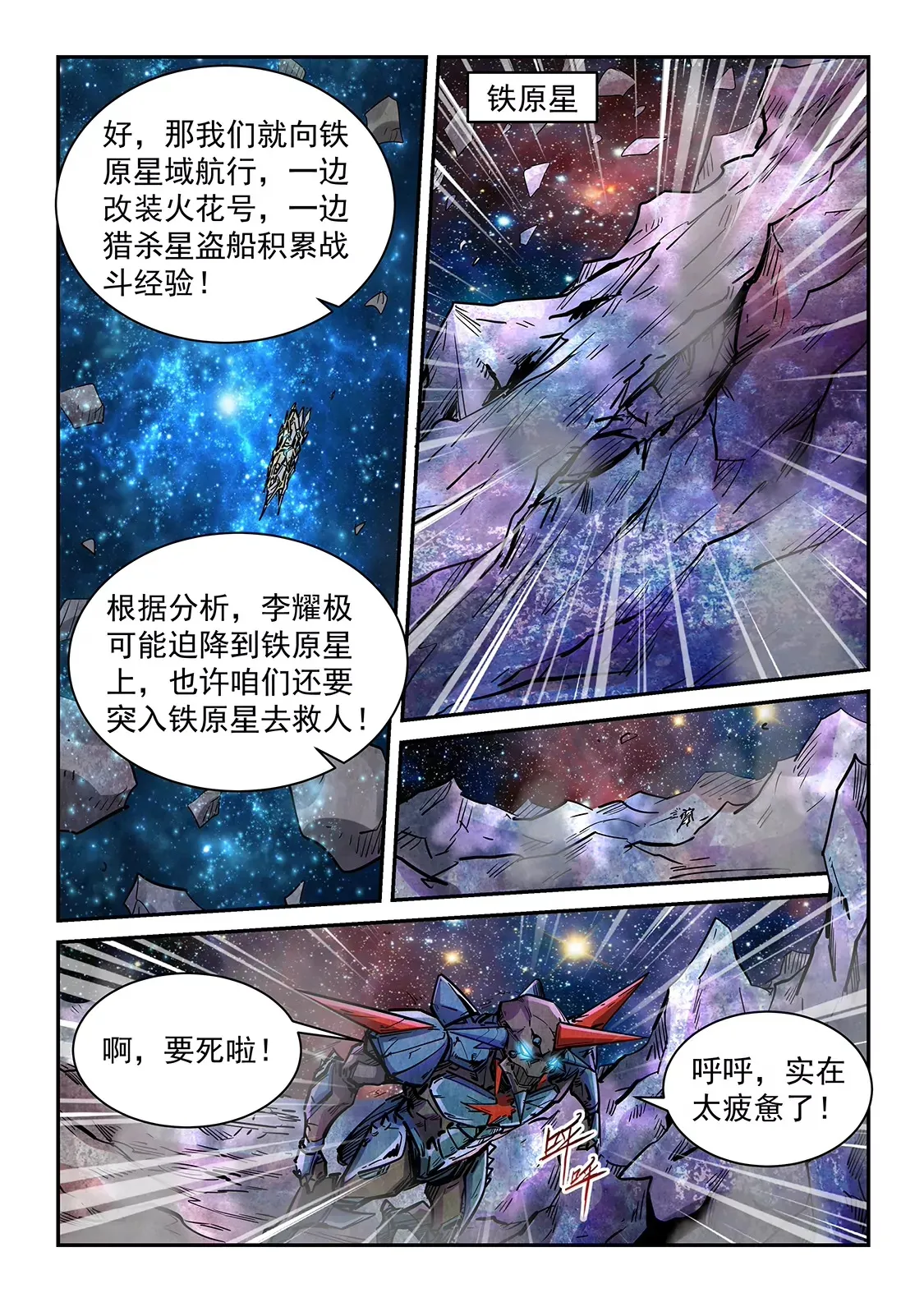 第350话 第5页
