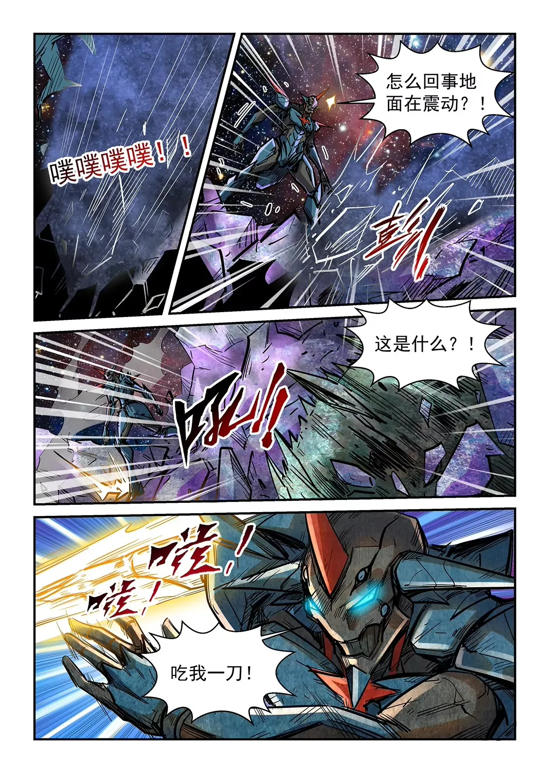 第350话 第6页
