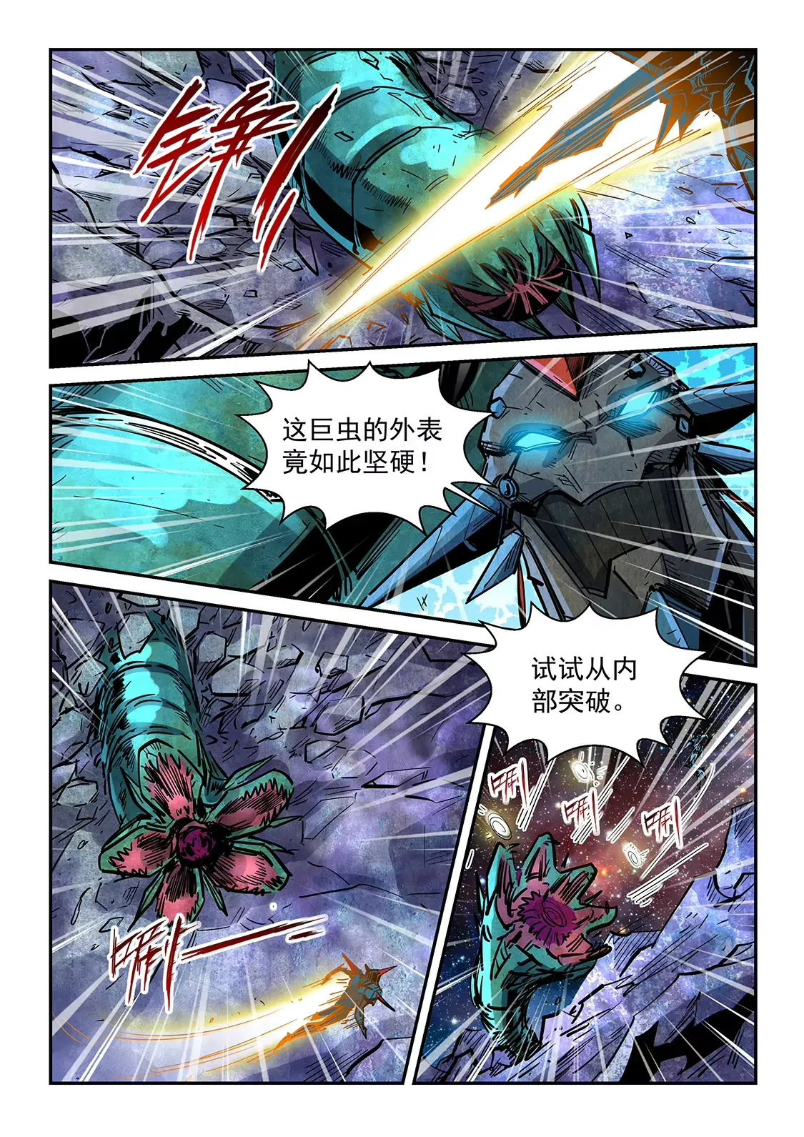 第350话 第7页
