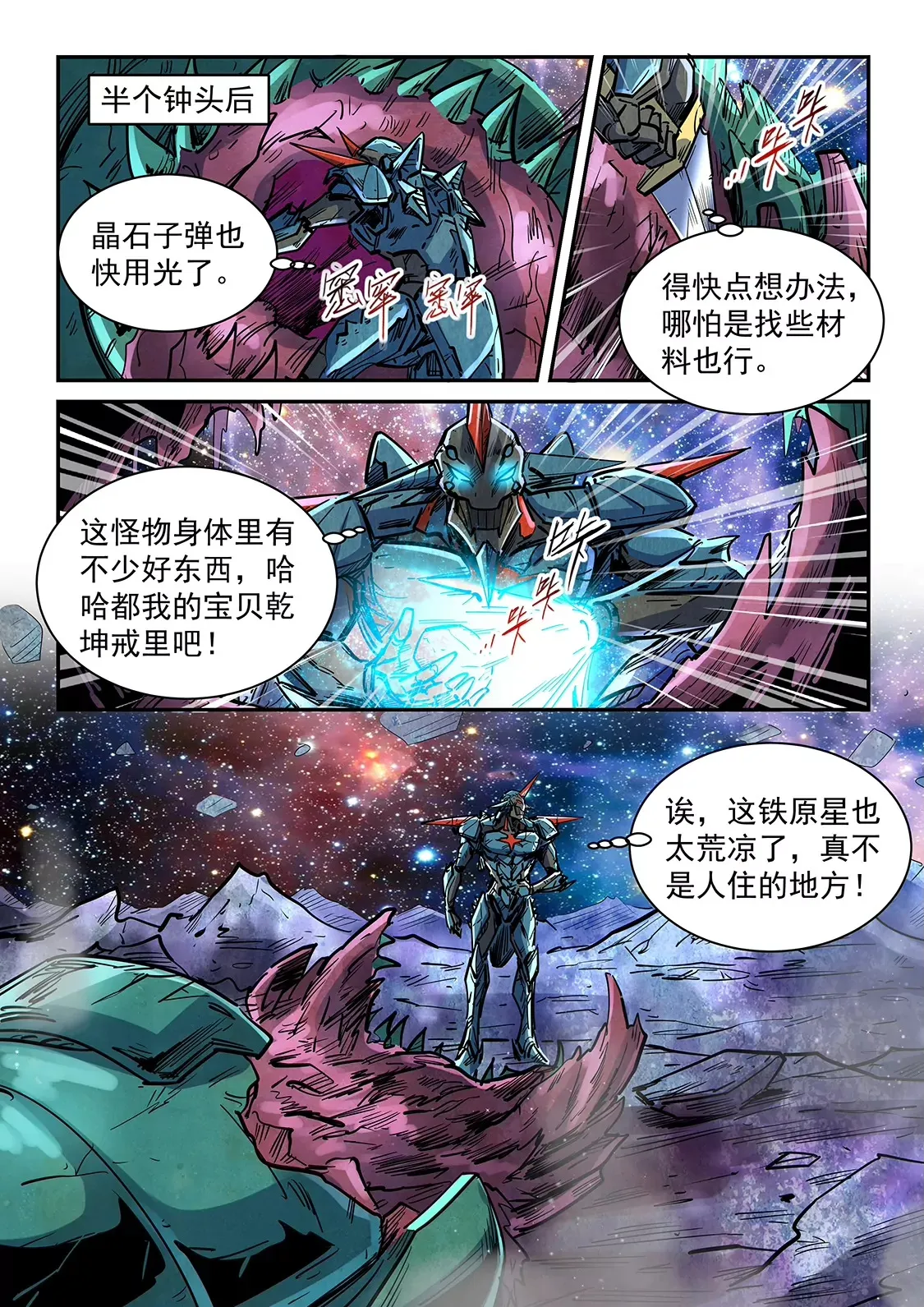 第350话 第9页