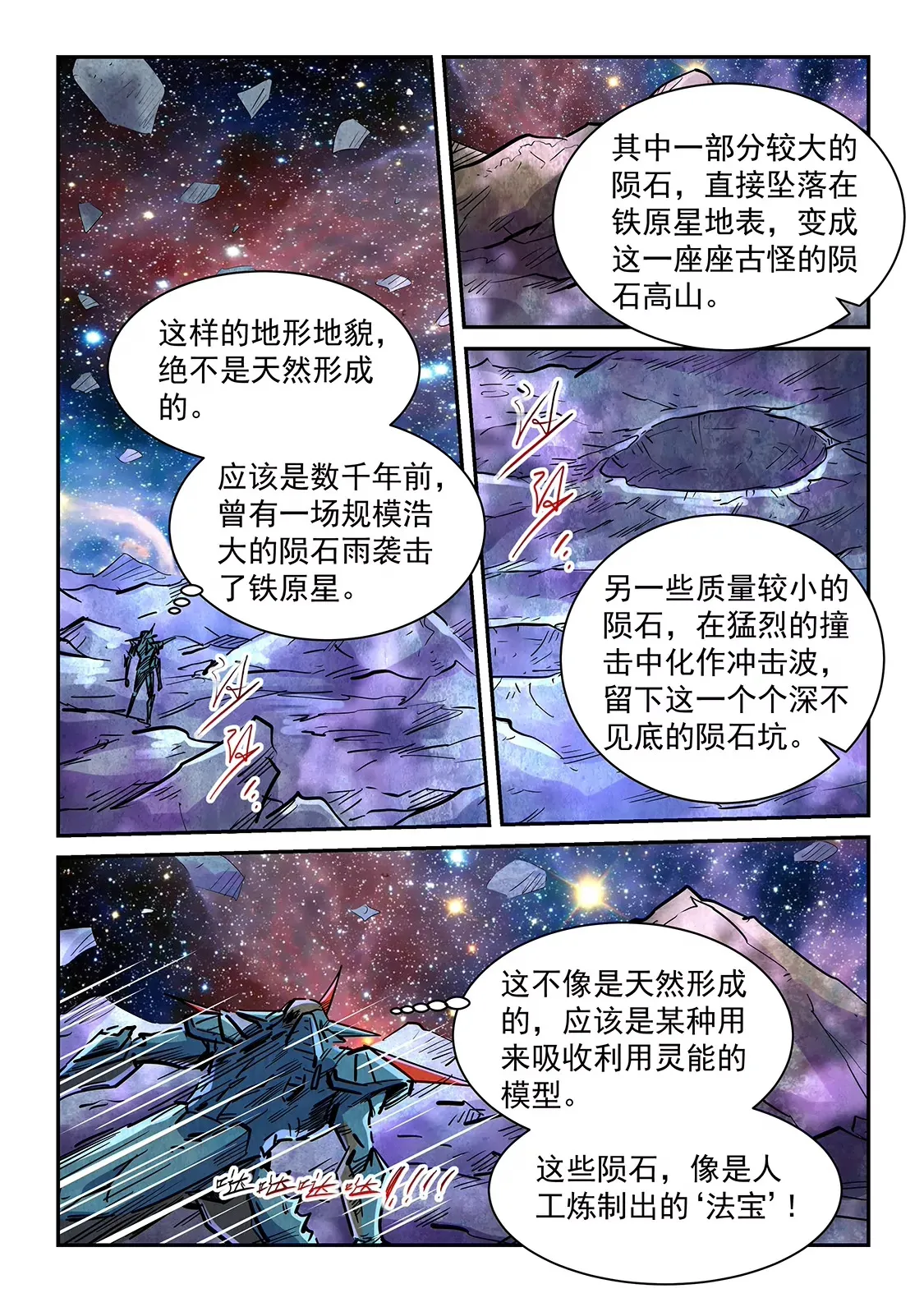 第350话 第10页