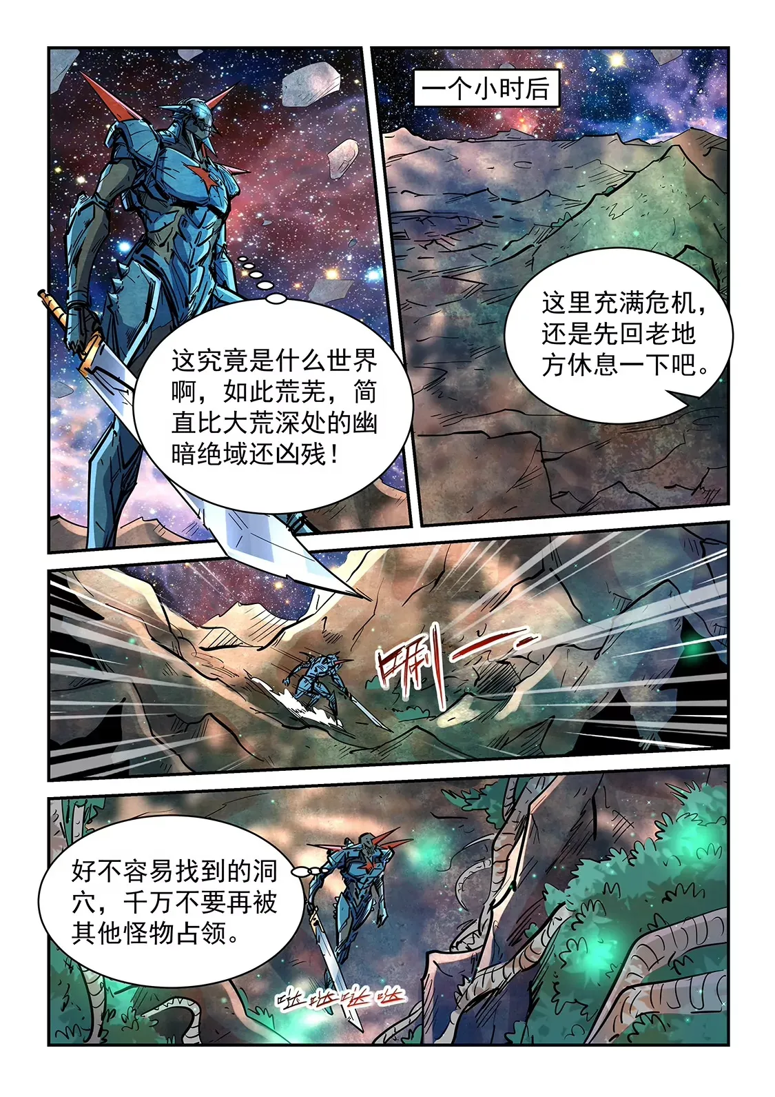 第350话 第11页