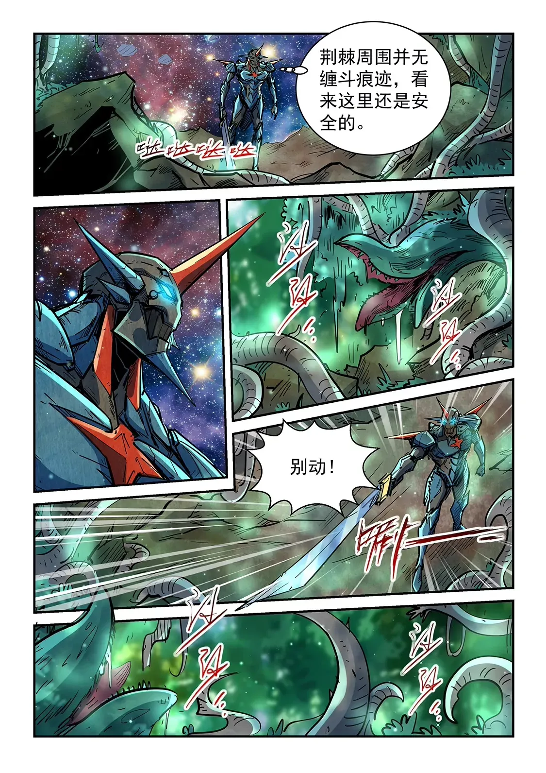 第350话 第12页