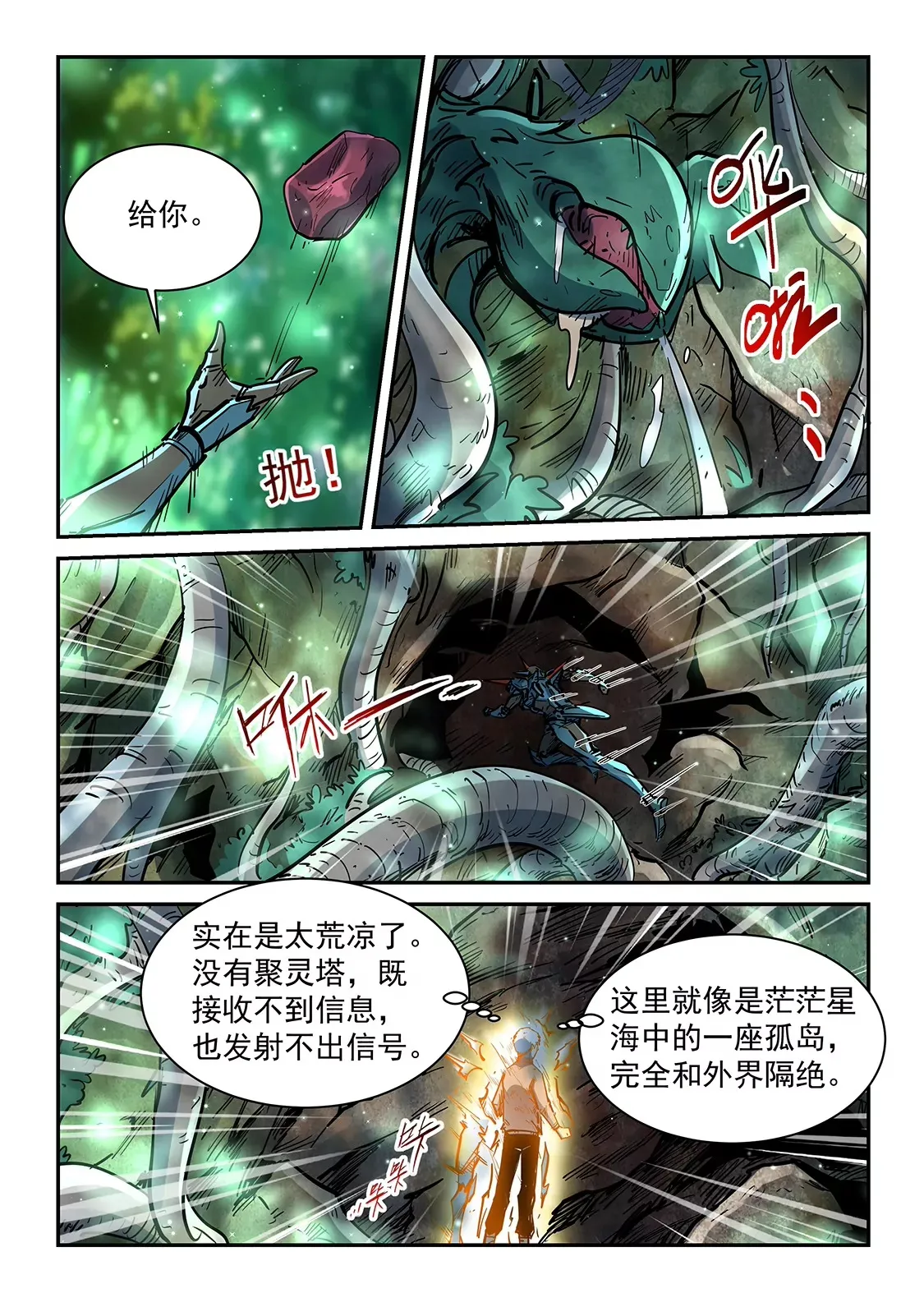 第350话 第13页