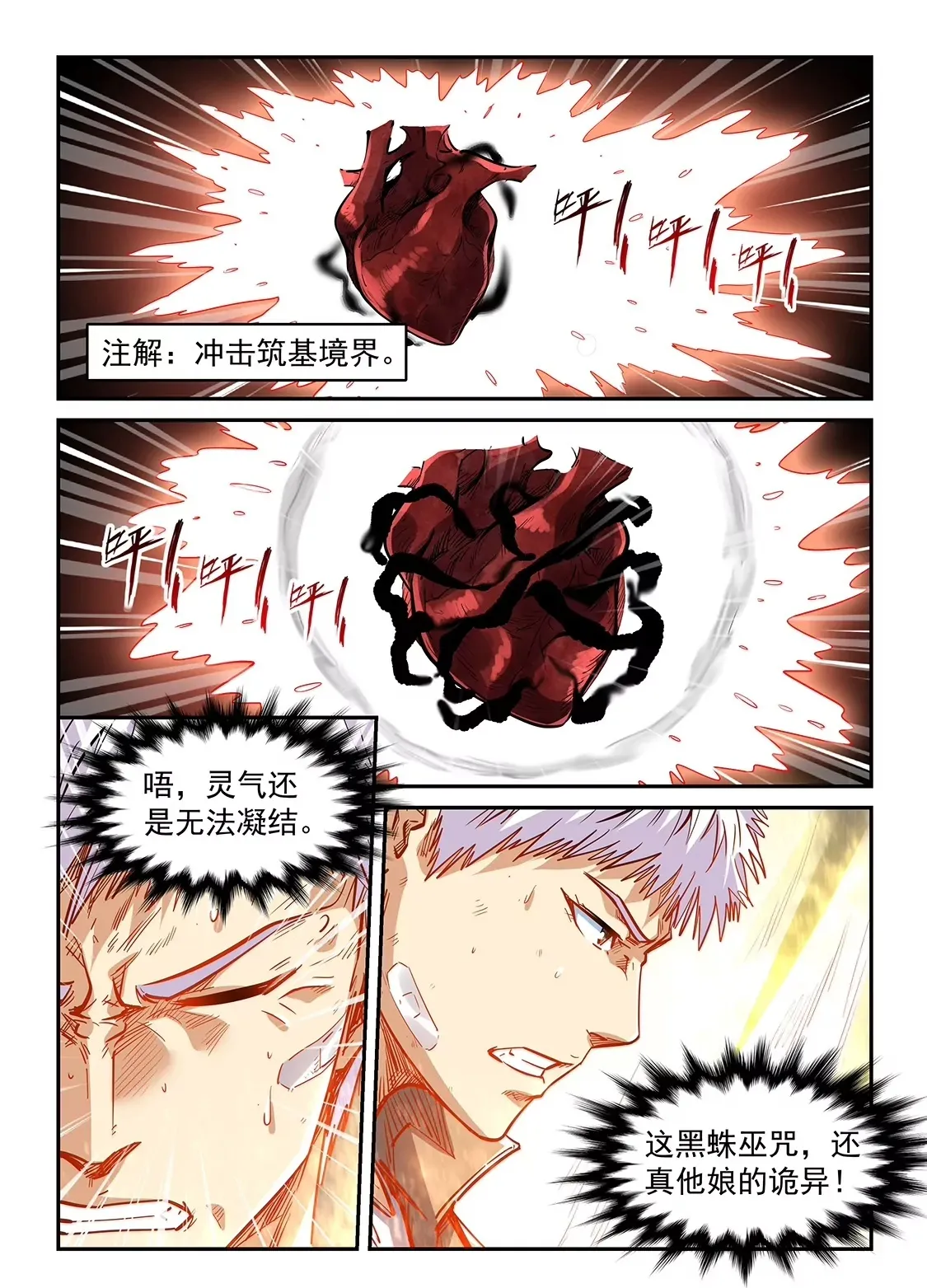第350话 第15页