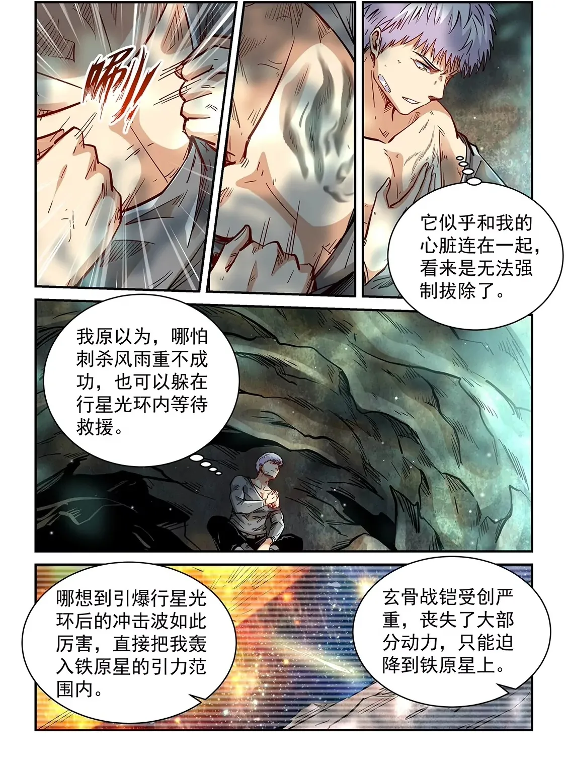 第350话 第17页