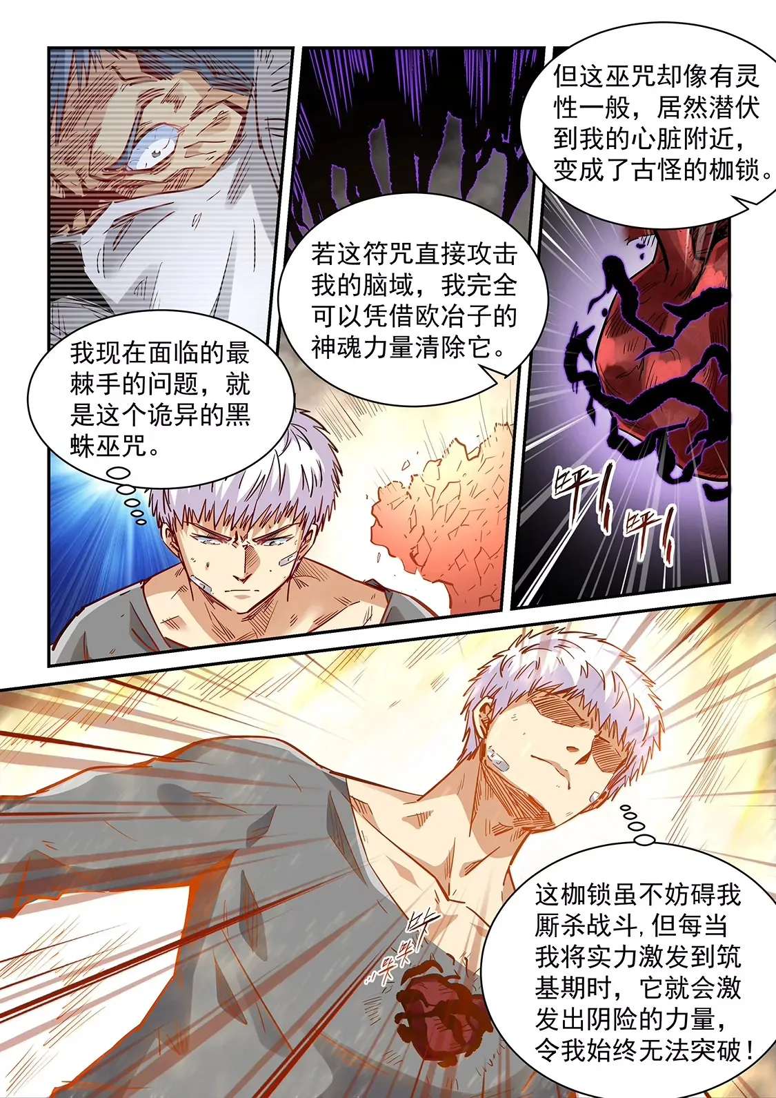 第351话 第3页