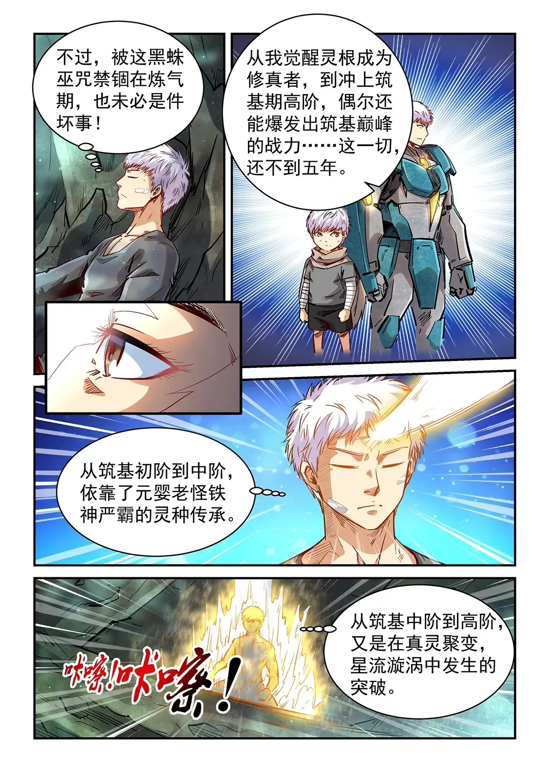 第351话 第4页