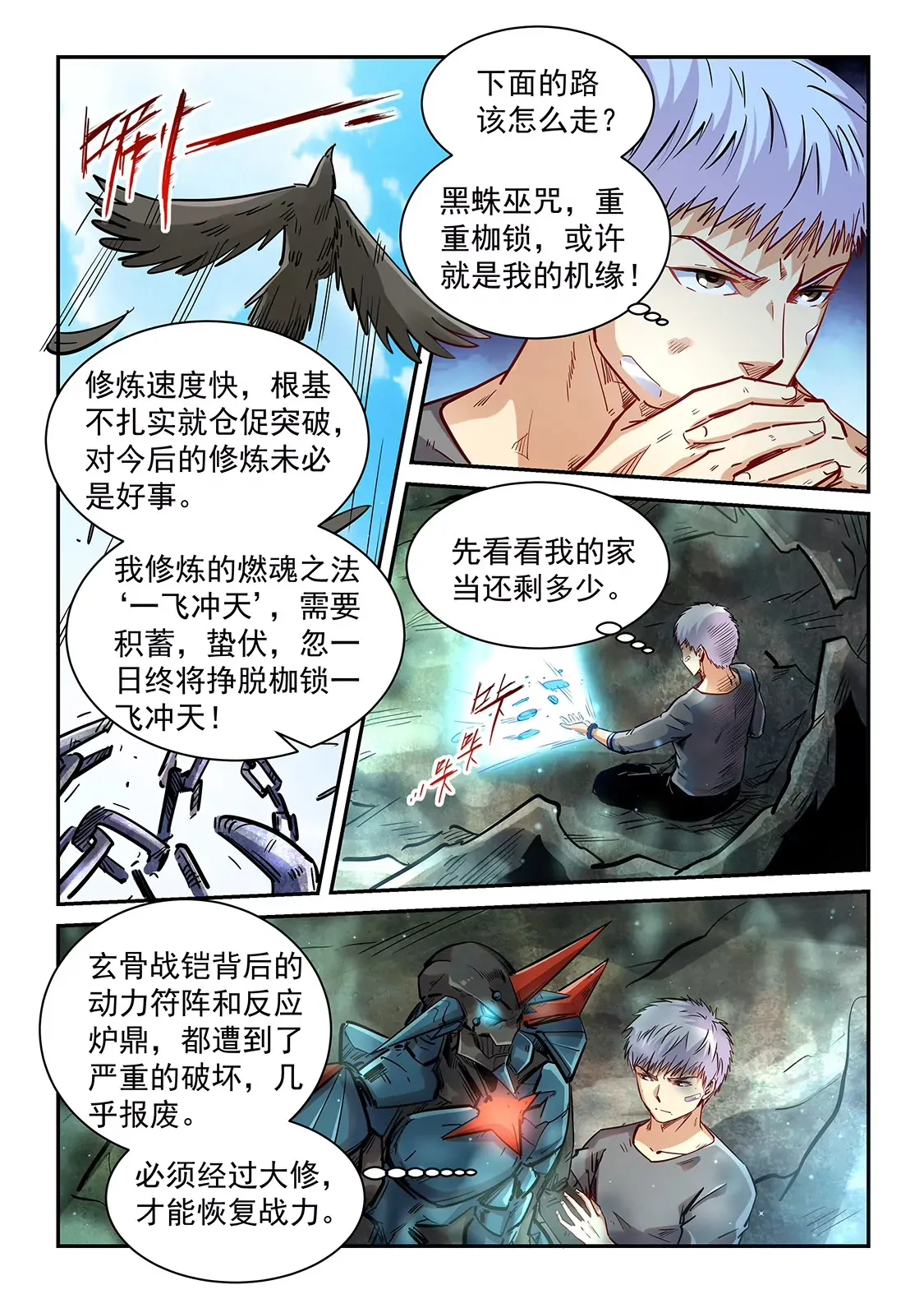 第351话 第5页