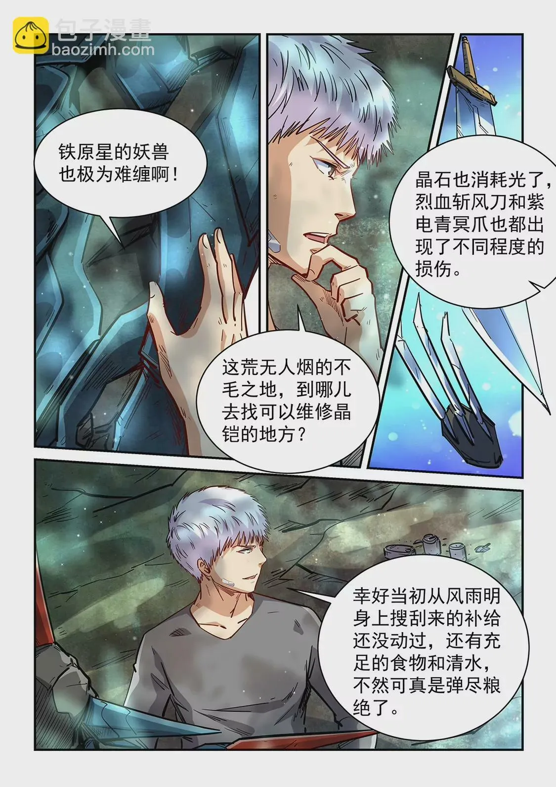 第351话 第6页