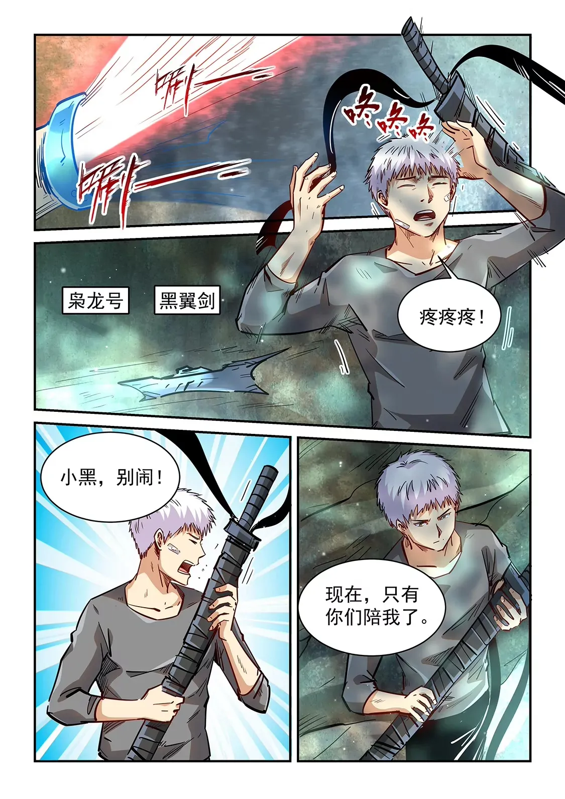 第351话 第7页