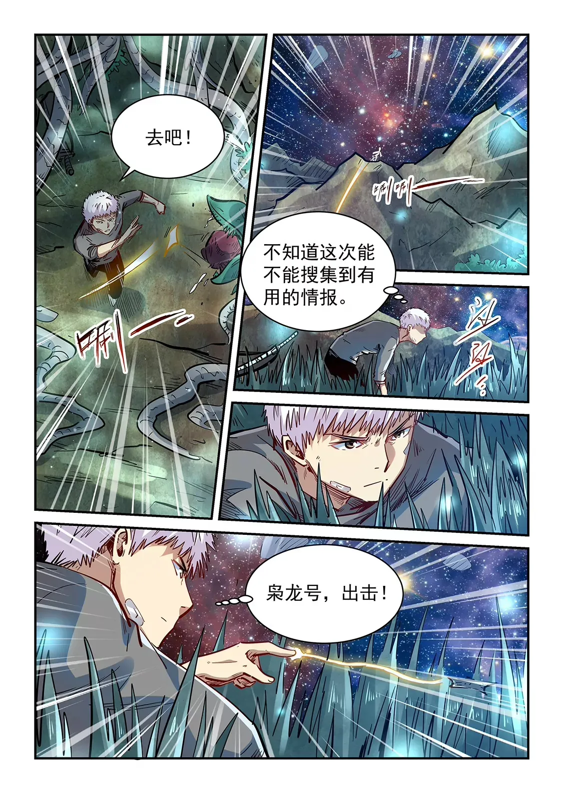 第351话 第9页